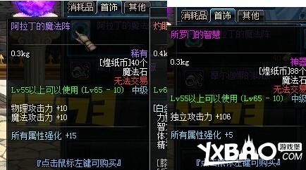 dnf体验服更新女法二觉内容是什么