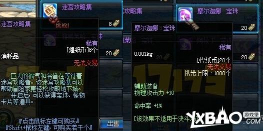 dnf体验服更新女法二觉内容是什么