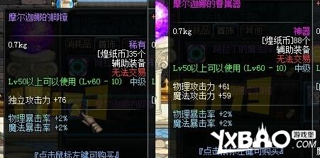 dnf体验服更新女法二觉内容是什么