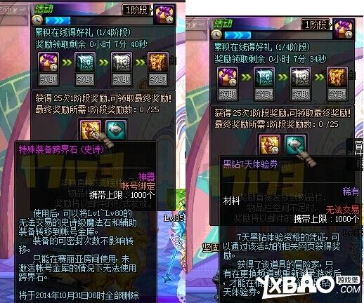 dnf体验服更新女法二觉内容是什么