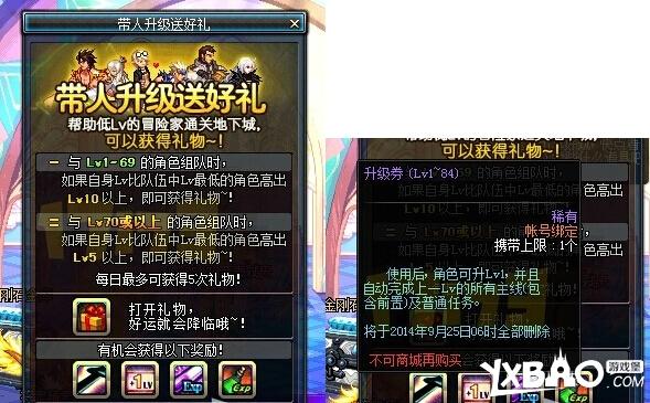 dnf体验服更新女法二觉内容是什么