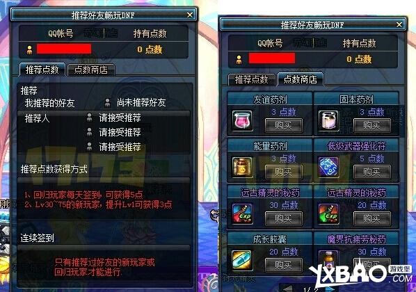 dnf体验服更新女法二觉内容是什么