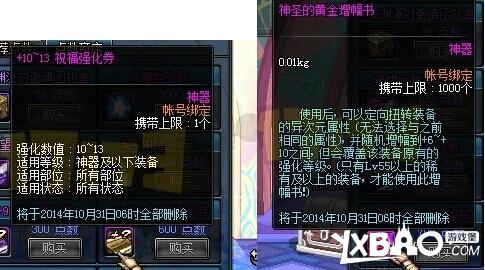 dnf体验服更新女法二觉内容是什么