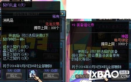 dnf体验服更新女法二觉内容是什么