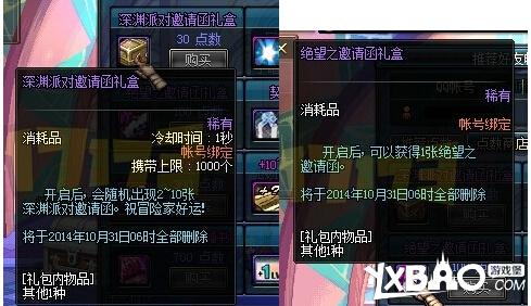 dnf体验服更新女法二觉内容是什么