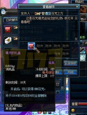 dnf体验服更新女法二觉内容是什么