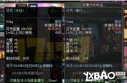 dnf体验服更新女法二觉内容是什么