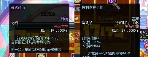 dnf体验服更新女法二觉内容是什么