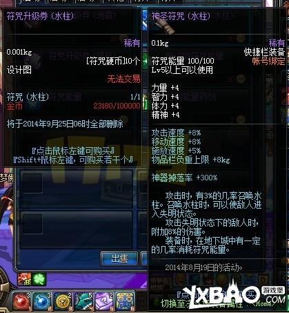 dnf体验服更新女法二觉内容是什么