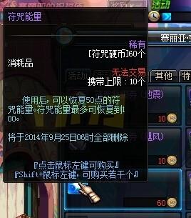 dnf体验服更新女法二觉内容是什么