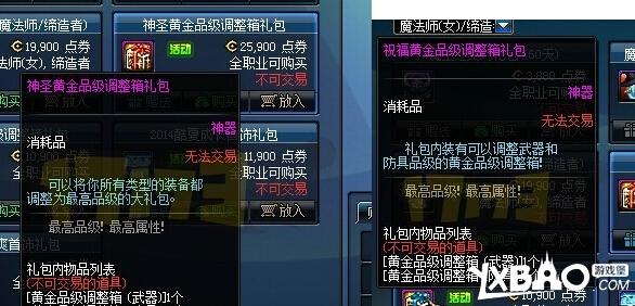 dnf体验服更新女法二觉内容是什么