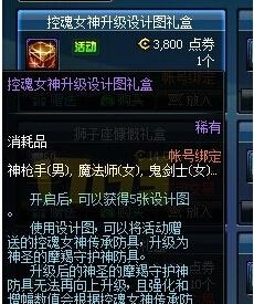 dnf体验服更新女法二觉内容是什么