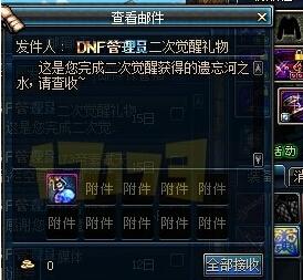 dnf体验服更新女法二觉内容是什么