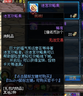 dnf煌纸币详情介绍