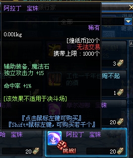 dnf煌纸币详情介绍