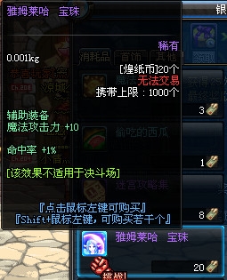 dnf煌纸币详情介绍