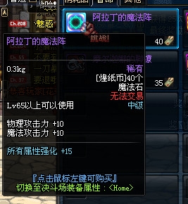 dnf煌纸币详情介绍