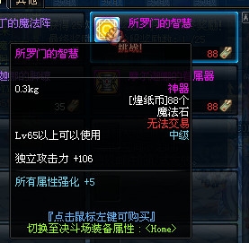 dnf煌纸币详情介绍