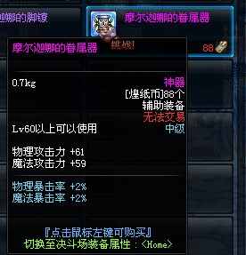 dnf煌纸币详情介绍