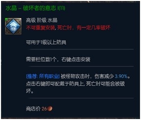 TERA水晶系统详解