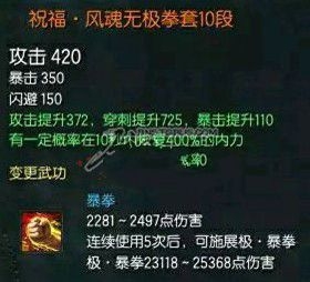 剑灵白青版本S3武器属性怎么样