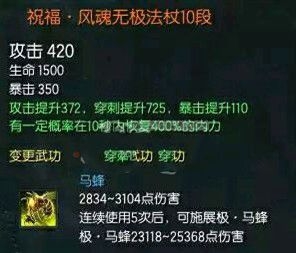 剑灵白青版本S3武器属性怎么样