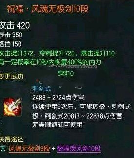 剑灵白青版本S3武器属性怎么样
