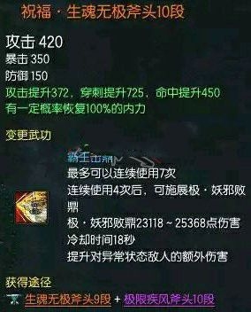 剑灵白青版本S3武器属性怎么样