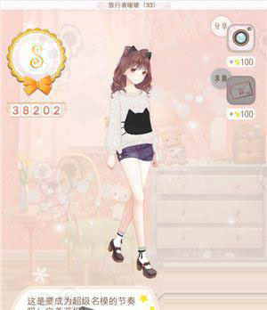 暖暖环游世界泰国2新篇章S攻略