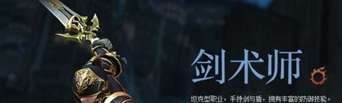 最终幻想14全职业评测