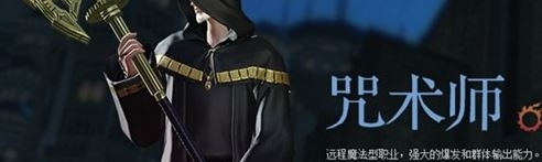 最终幻想14全职业评测