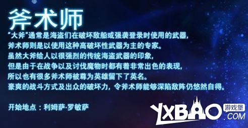 最终幻想14全职业评测