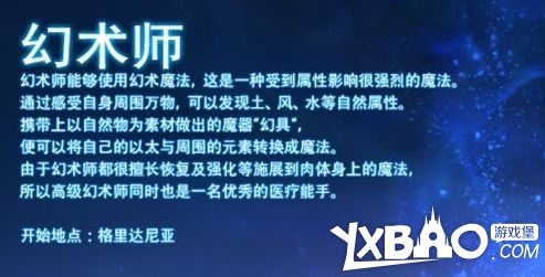 最终幻想14全职业评测