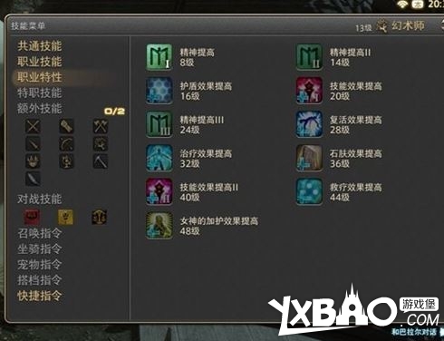 最终幻想14全职业评测