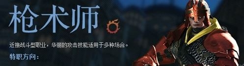 最终幻想14全职业评测