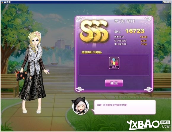 QQ炫舞时尚挑战第四期SSS搭配