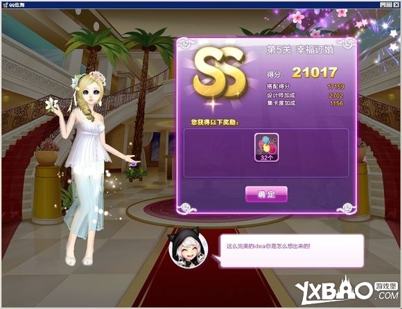 QQ炫舞时尚挑战第四期SSS搭配