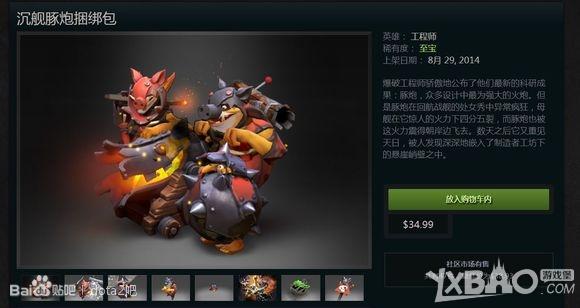 《DOTA2》9月5日更新内容是什么