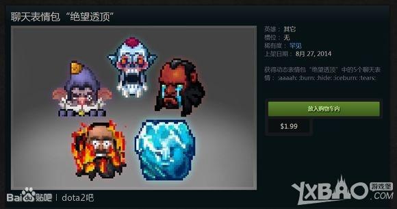 《DOTA2》9月5日更新内容是什么