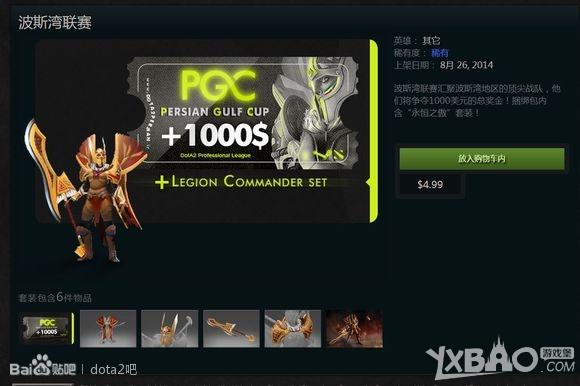 《DOTA2》9月5日更新内容是什么