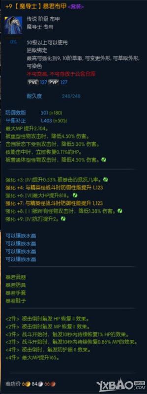 ��TERA��ְҵ��װ���������Լ����һ��