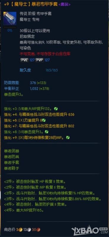 ��TERA��ְҵ��װ���������Լ����һ��