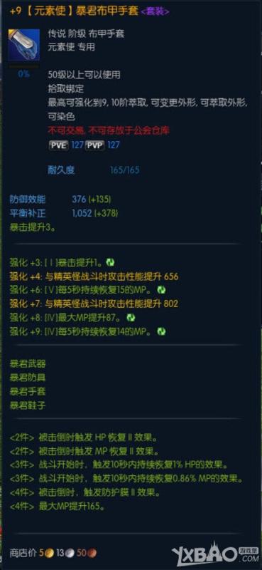 ��TERA��ְҵ��װ���������Լ����һ��