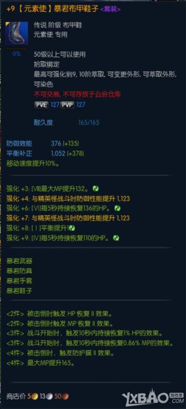 ��TERA��ְҵ��װ���������Լ����һ��