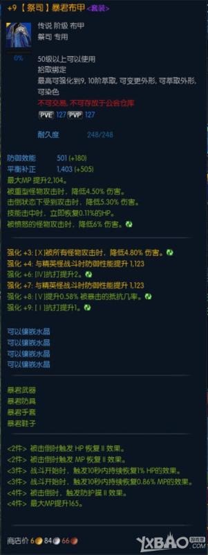 ��TERA��ְҵ��װ���������Լ����һ��