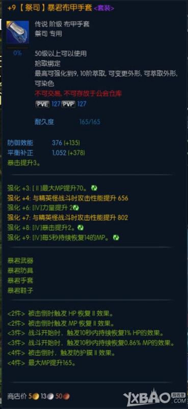 ��TERA��ְҵ��װ���������Լ����һ��