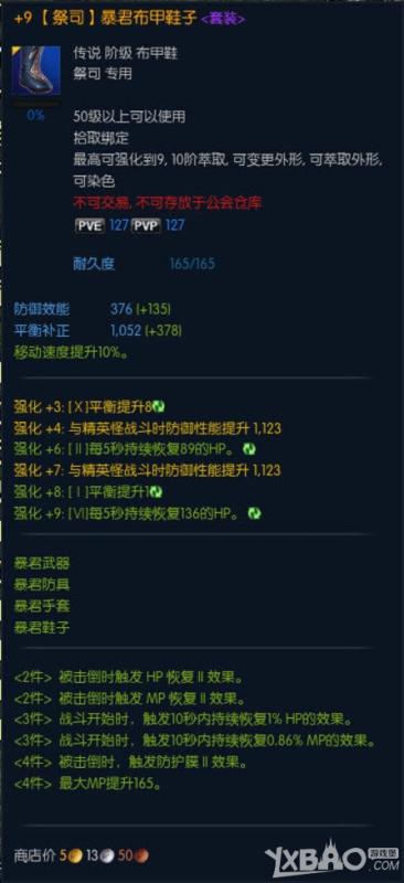 ��TERA��ְҵ��װ���������Լ����һ��