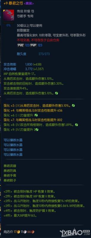 ��TERA��ְҵ��װ���������Լ����һ��