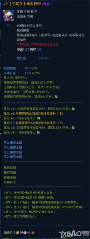 ��TERA��ְҵ��װ���������Լ����һ��