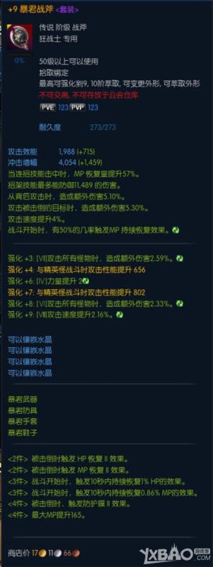 ��TERA��ְҵ��װ���������Լ����һ��